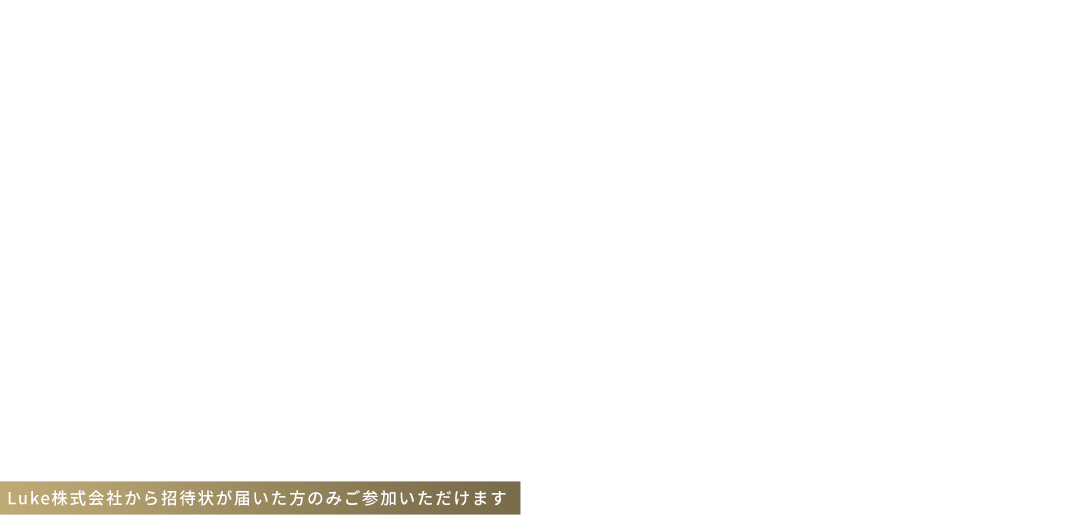 Blue Radical Forum 2025 -世界初の症例共有×ユーザーミートアップ-