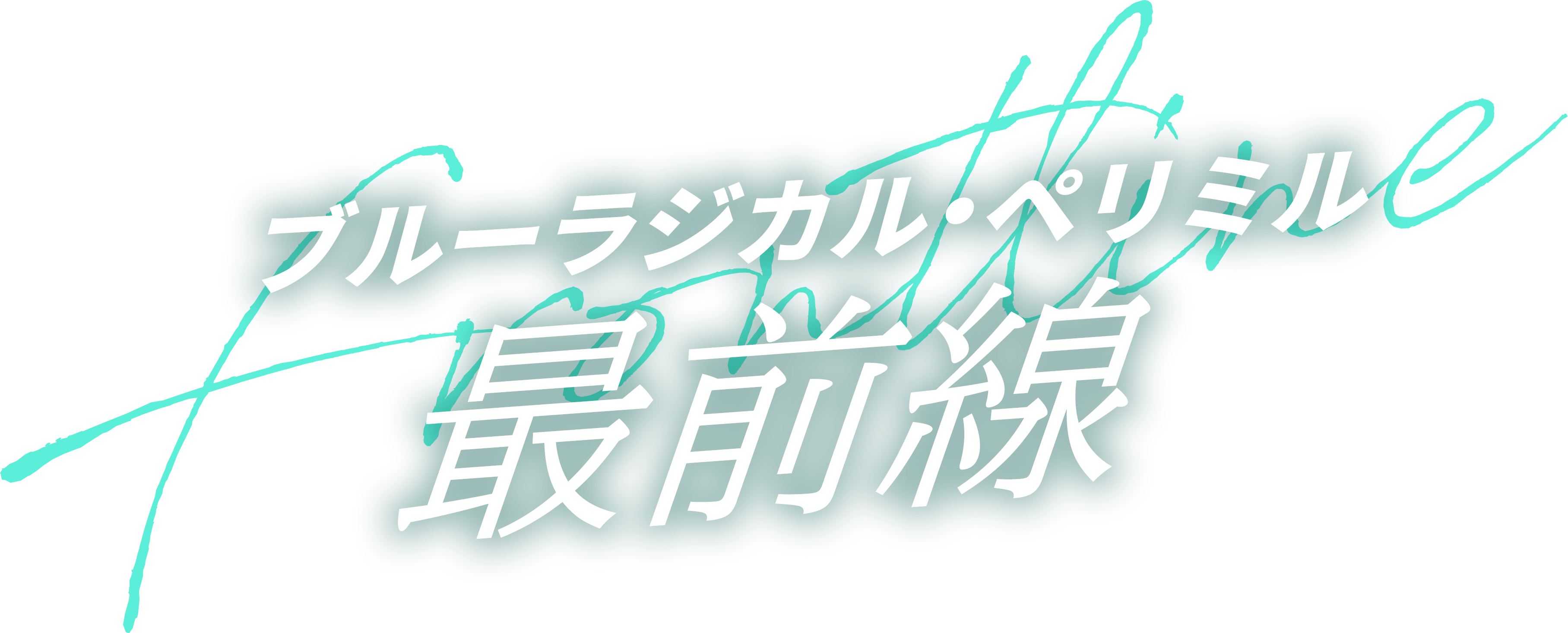 MESSAGE