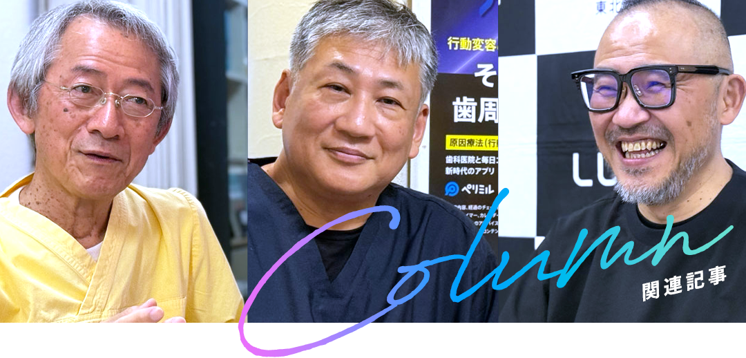 Blue Radical Forum 2025 -世界初の症例共有×ユーザーミートアップ-